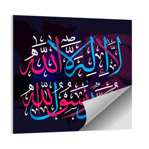 Calligraphy "La-ilaha-illallah-muhammadur-rasulullah" Wall Art