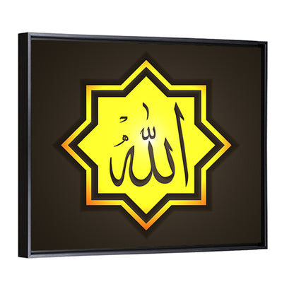 Octagonal Allah Arabic Calligraphy Wall Art