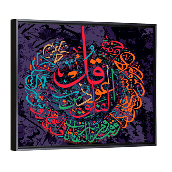 "Quran Surah 113 al Falaq" Calligraphy Wall Art as a framed canvas