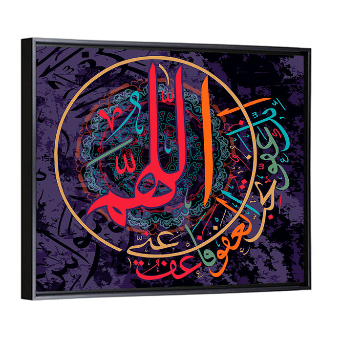 "Oh Allah You Are Gracious, Have Mercy On Me" Calligraphy Wall Art as a framed canvas