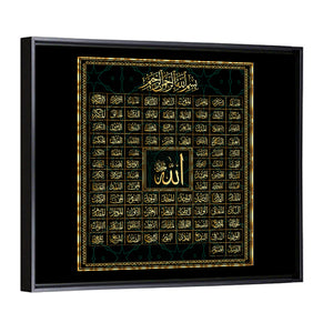 99 Names Of Allah Wall Art