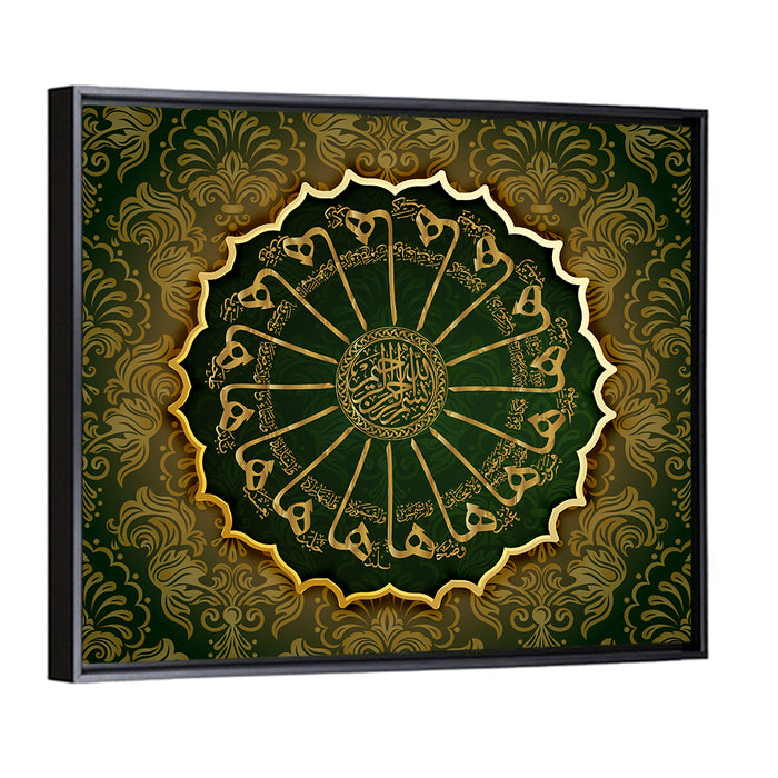 "Surah 91 al-Shams ayat 1-15" Calligraphy Wall Art as a framed canvas