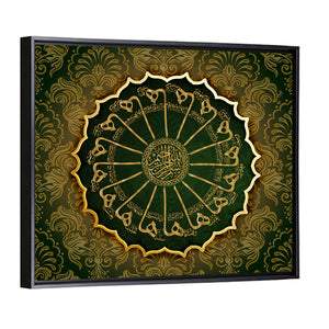 "Surah 91 al-Shams ayat 1-15" Calligraphy Wall Art