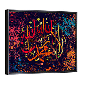 "La-ilaha-illallah-muhammadur-rasulullah" Calligraphy Wall Art