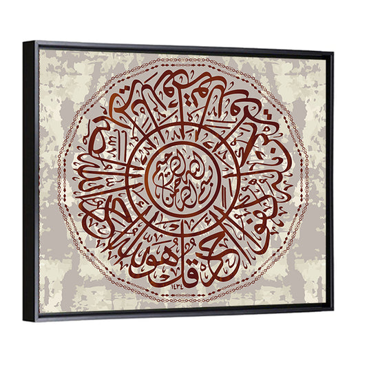 "Al-Ihlyas 114 Verse" Calligraphy Wall Art