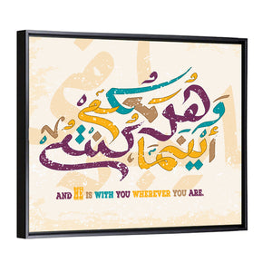 "Quran Surah Al Hadid 4" Calligraphy Wall Art