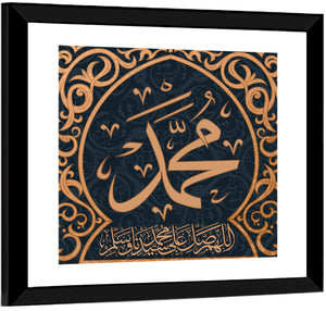 Muhammad Sallallaahu Alaihi WA Sallam Islamic Calligraphy Wall Art