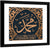 Muhammad Sallallaahu Alaihi WA Sallam Islamic Calligraphy Wall Art