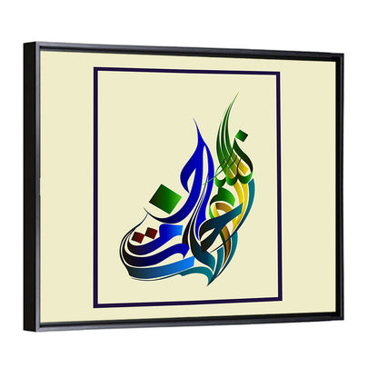 Traditional Basmala Arabic Calligraphy Wall Art