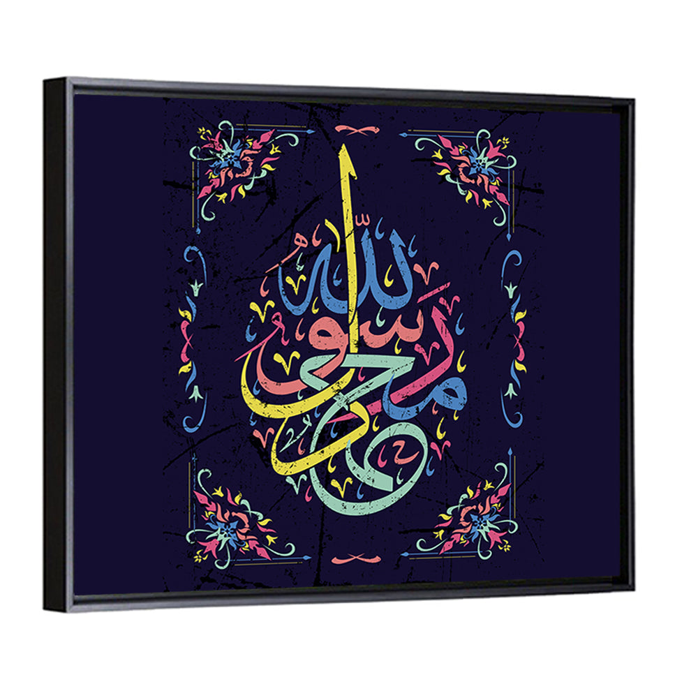 "Muhammad is the messenger of Allah" Calligraphy Wall Art