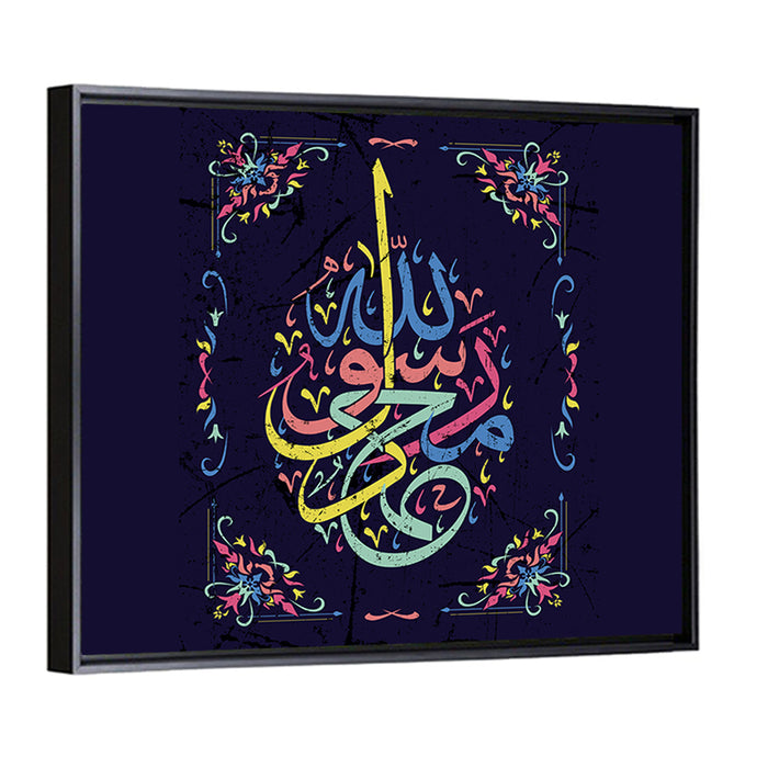 "Muhammad is the messenger of Allah" Calligraphy Wall Art as a framed canvas