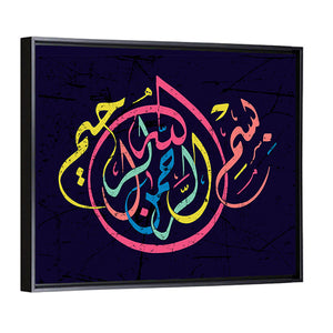 "In the name of God, the Gracious, the Merciful" Calligraphy Wall Art