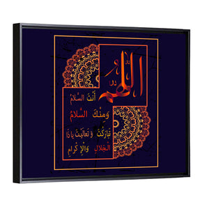 "O Allah You are the sal m and from You Salam" Calligraphy Wall Art