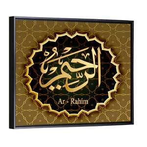 "Name Of Allah Ar-Rahim" Calligraphy Wall Art