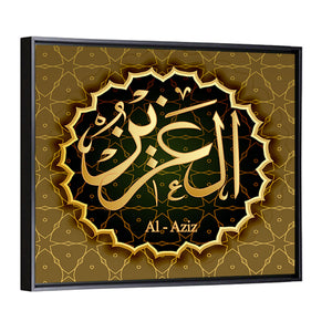 "Name Of Allah Al-Aziz" Calligraphy  Wall Art