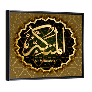 "Names Of Allah Al-Mutakabbir" Calligraphy Wall Art