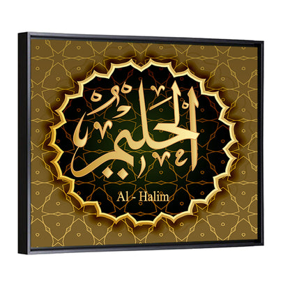 "Name Of Allah Al-Halim" Calligraphy Wall Art
