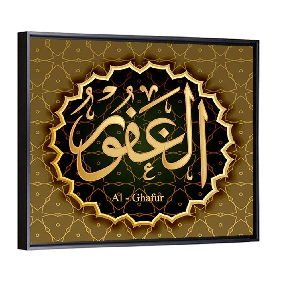 "Name of Allah al-ghafoor" Calligraphy Wall Art