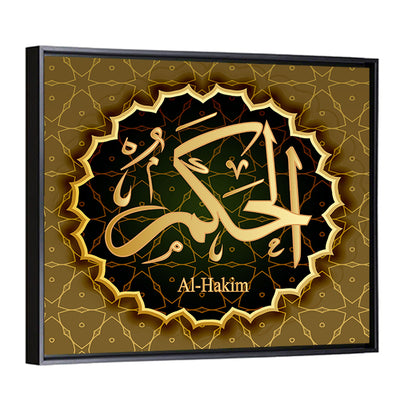 "Name of Allah al-Hakim" Calligraphy Wall Art