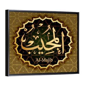 "Name of Allah al-Mujeeb" Calligraphy Wall Art