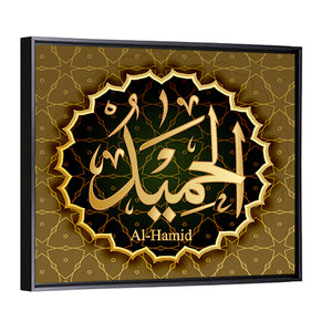 "Name of Allah al-Hamid" Calligraphy Wall Art