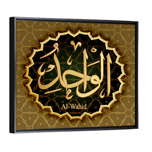 "Name of Allah al-Wahid" Calligraphy Wall Art