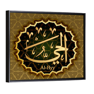 "Name of Allah al-Hayy" Calligraphy Wall Art