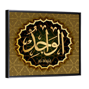 "Name of Allah al-Wajid" Calligraphy Wall Art