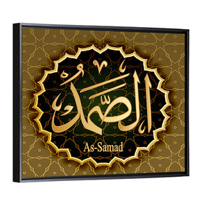 "Name of Allah Al-Samad" Calligraphy Wall Art