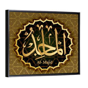 "Name of Allah al-Majid" Calligraphy Wall Art