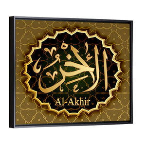 "Name of Allah al-Ahir" Calligraphy Wall Art