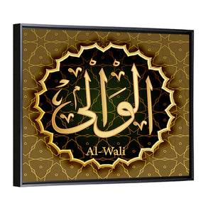 "Name of Allah al-Wali" Calligraphy Wall Art