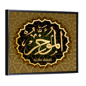 "Name of Allah al-Mu'akhir" Calligraphy Wall Art