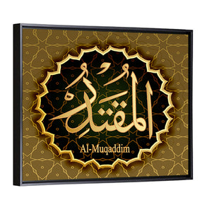 "Name of Allah al-Muktadir" Calligraphy Wall Art