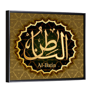 "Name of Allah al-Batyn" Calligraphy Wall Art