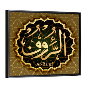 "Name of Allah Ar-Rauf" Calligraphy Wall Art