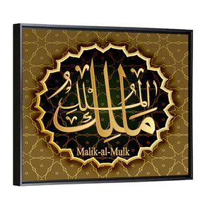 "Name of Allah Malik" Calligraphy Wall Art