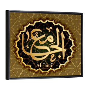 "Name of Allah al-Jami" Calligraphy Wall Art