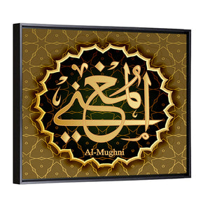 "Name of Allah al-Mughni" Calligraphy Wall Art