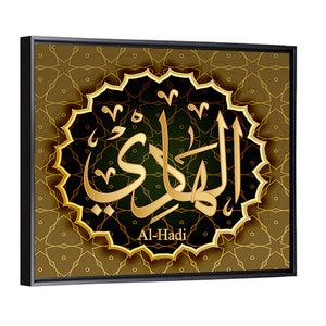 "Name of Allah al-Hadi" Calligraphy Wall Art