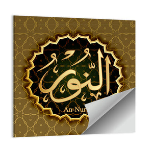 "Name of Allah An-Nur" Calligraphy Wall Art