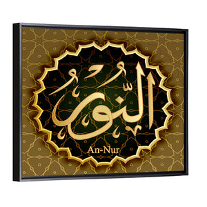 "Name of Allah An-Nur" Calligraphy Wall Art