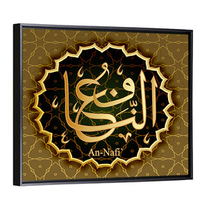 "Name of Allah An-NAFI" Calligraphy Wall Art