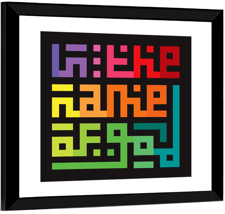 Bismillah Kufi Style Calligraphy Wall Art