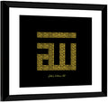 ALLAH Islamic Calligraphy Wall Art