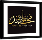 Prophet Muhammad Islamic Calligraphy Wall Art