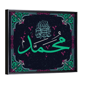 "Prophet Muhammad" Calligraphy Wall Art