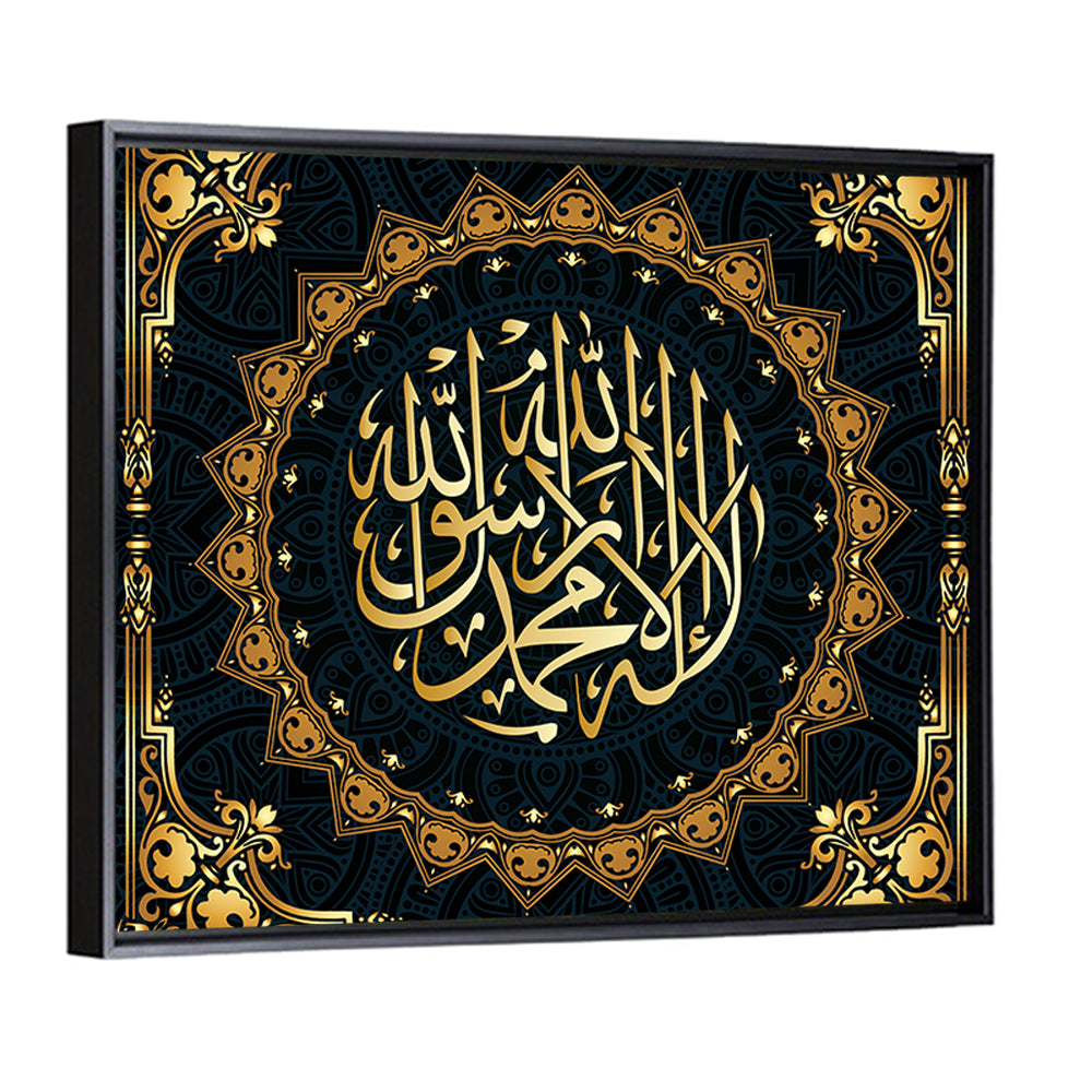 "There is no God except Allah" Calligraphy Wall Art