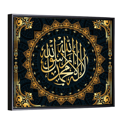 "There is no God except Allah" Calligraphy Wall Art