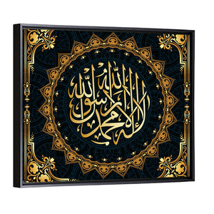 "There is no God except Allah" Calligraphy Wall Art